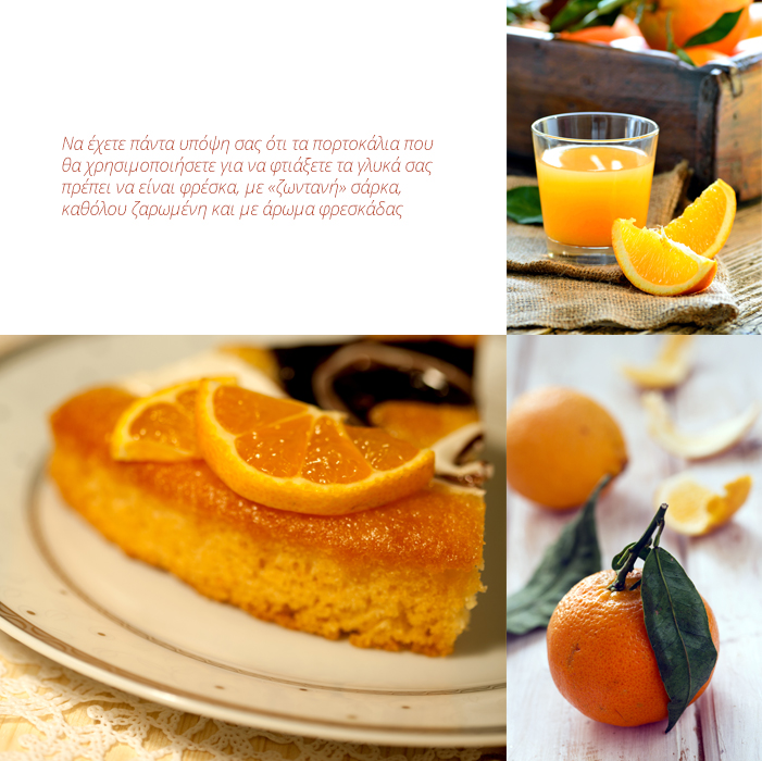 oranges-images GR