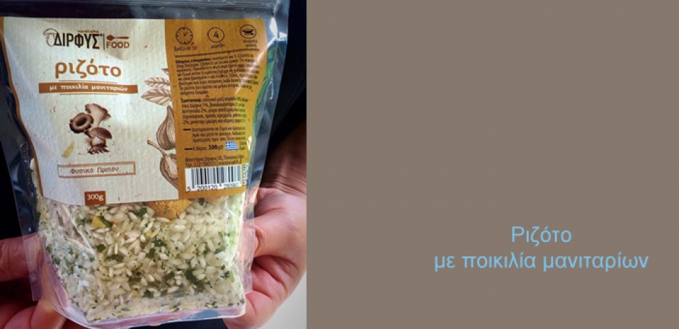 &Rho;&Iota;&Zeta;&Omicron;&Tau;&Omicron; &Mu;&Epsilon; &Pi;&Omicron;&Iota;&Kappa;&Iota;&Lambda;&Iota;&Alpha; &Mu;&Alpha;&Nu;&Iota;&Tau;&Alpha;&Rho;&Iota;&Omega;&Nu; &Delta;&Iota;&Rho;&Phi;&Upsilon;&Sigma;