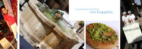 &Eta; &Gamma;&Alpha;&Sigma;&Tau;&Rho;&Omicron;&Nu;&Omicron;&Mu;&Iota;&Alpha; &Alpha;&Nu;&Alpha;&Tau;&Omicron;&Lambda;&Iota;&Kappa;&Alpha; &Tau;&Omicron;&Upsilon; &Epsilon;&Upsilon;&Phi;&Rho;&Alpha;&Tau;&Eta;