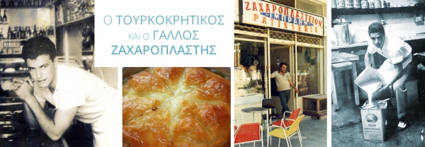 &Omicron; &Tau;&Omicron;&Upsilon;&Rho;&Kappa;&Omicron;&Kappa;&Rho;&Eta;&Tau;&Iota;&Kappa;&Omicron;&Sigma; &Kappa;&Alpha;&Iota; &Omicron; &Gamma;&Alpha;&Lambda;&Lambda;&Omicron;&Sigma; &Zeta;&Alpha;&Chi;&Alpha;&Rho;&Omicron;&Pi;&Lambda;&Alpha;&Sigma;&Tau;&Eta;&Sigma;