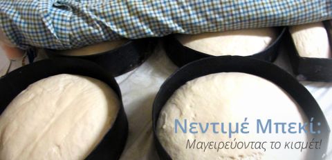 &Nu;&Epsilon;&Nu;&Tau;&Iota;&Mu;&Epsilon; &Mu;&Pi;&Epsilon;&Kappa;&Iota;