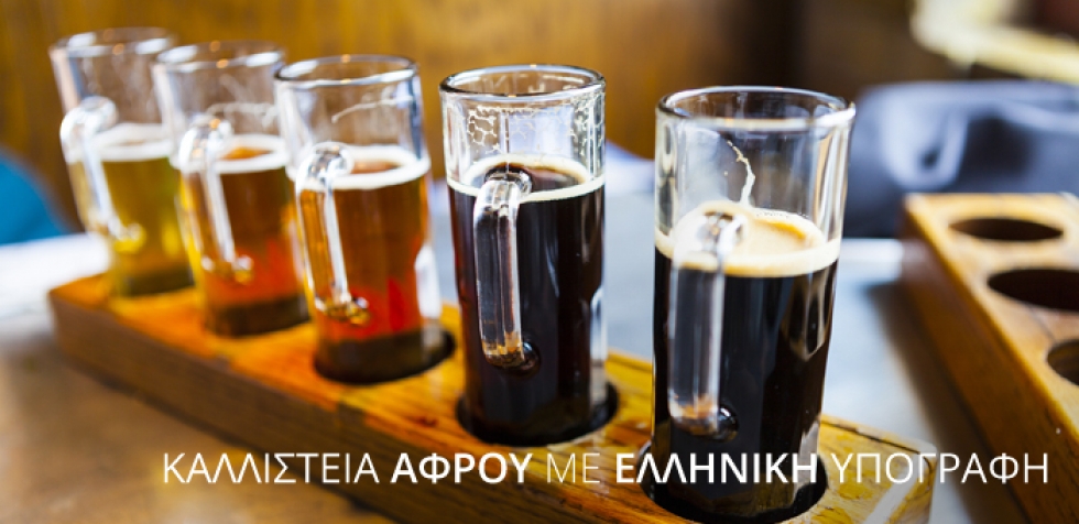 &Kappa;&Alpha;&Lambda;&Lambda;&Iota;&Sigma;&Tau;&Epsilon;&Iota;&Alpha; &Alpha;&Phi;&Rho;&Omicron;&Upsilon; &Mu;&Epsilon; &Epsilon;&Lambda;&Lambda;&Eta;&Nu;&Iota;&Kappa;&Eta; &Upsilon;&Pi;&Omicron;&Gamma;&Rho;&Alpha;&Phi;&Eta;