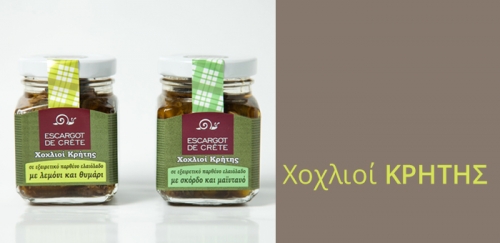 &Chi;&Omicron;&Chi;&Lambda;&Iota;&Omicron;&Iota; &Kappa;&Rho;&Eta;&Tau;&Eta;&Sigma; ESCARGOT DE CRETE