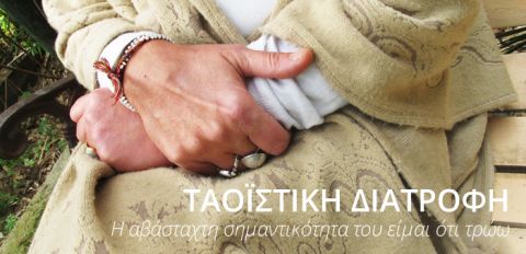 &Tau;&Alpha;&Omicron;Ϊ&Sigma;&Tau;&Iota;&Kappa;&Eta; &Delta;&Iota;&Alpha;&Tau;&Rho;&Omicron;&Phi;&Eta;
