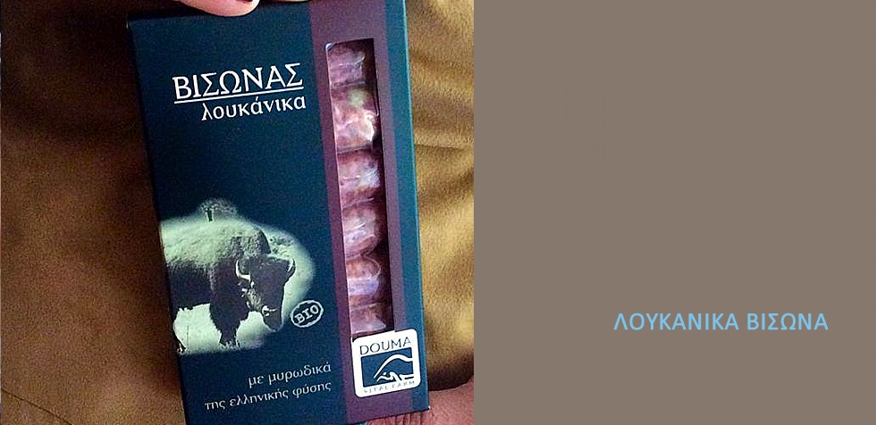 &Lambda;&Omicron;&Upsilon;&Kappa;&Alpha;&Nu;&Iota;&Kappa;&Alpha; &Beta;&Iota;&Sigma;&Omega;&Nu;&Alpha;