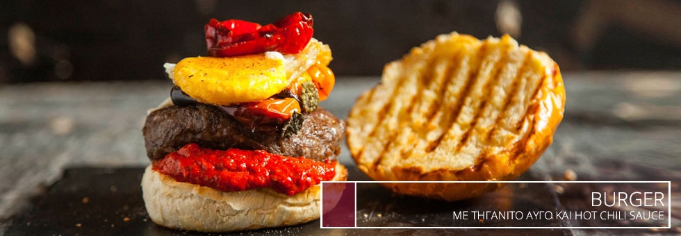 BURGER &Mu;&Epsilon; &Pi;&Iota;&Kappa;&Alpha;&Nu;&Tau;&Iota;&Kappa;&Eta; &Sigma;&Alpha;&Lambda;&Tau;&Sigma;&Alpha; &Kappa;&Alpha;&Iota; &Tau;&Eta;&Gamma;&Alpha;&Nu;&Iota;&Tau;&Omicron; &Alpha;&Upsilon;&Gamma;&Omicron;