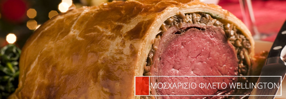 &Mu;&Omicron;&Sigma;&Chi;&Alpha;&Rho;&Iota;&Sigma;&Iota;&Omicron; &Phi;&Iota;&Lambda;&Epsilon;&Tau;&Omicron; WELLINGTON