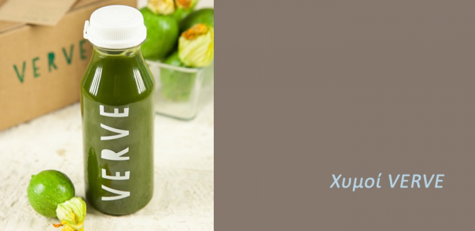 XYMOI VERVE: &Sigma;&tau;&eta; &Nu;έ&alpha; &Sigma;&mu;ύ&rho;&nu;&eta; &tau;&omicron; &sigma;&pi;&alpha;&nu;ά&kappa;&iota; &alpha;&nu;&alpha;&sigma;&tau;&epsilon;&nu;ά&zeta;&epsilon;&iota;!