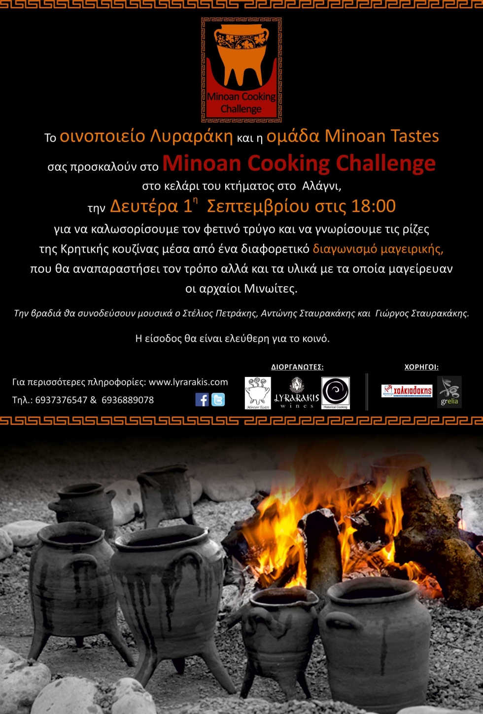 &Tau;&Iota; &Mu;&Alpha;&Gamma;&Epsilon;&Iota;&Rho;&Epsilon;&Upsilon;&Alpha;&Nu; &Omicron;&Iota; &Mu;&Iota;&Nu;&Omega;&Iota;&Tau;&Epsilon;&Sigma;